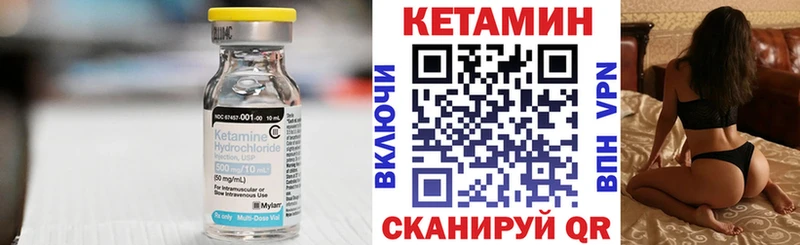 КЕТАМИН ketamine  Стрежевой 