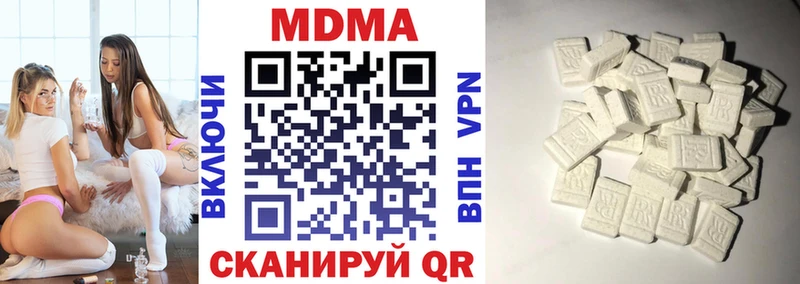цены наркотик Стрежевой MDMA кристаллы