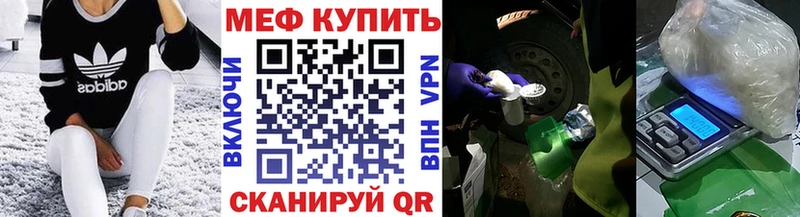 Мефедрон мука  Стрежевой 