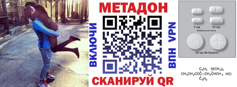 МЕТАДОН белоснежный  Стрежевой 