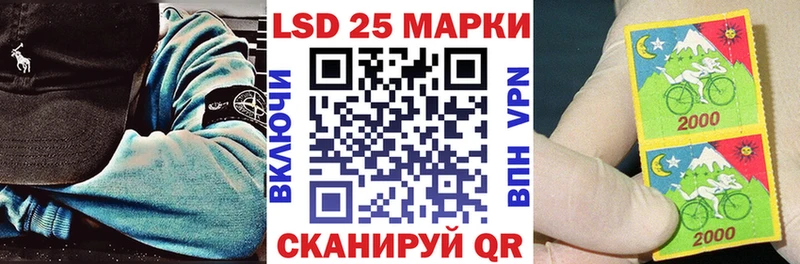 Марки 25I-NBOMe 1,8мг  Стрежевой 